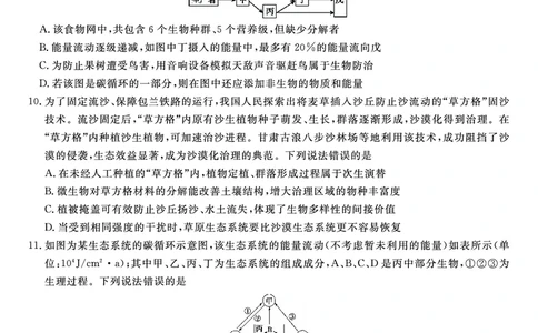 生物学试题卷A-高二下7月期末联考_2025年7月_250707安徽省皖江名校联盟2025年7月高二期末联考（全科）