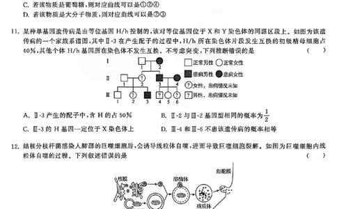 生物试题_2025年12月_2512272026天舟高考&middot;陕晋宁青地区高三12月联合质量检测（全科）