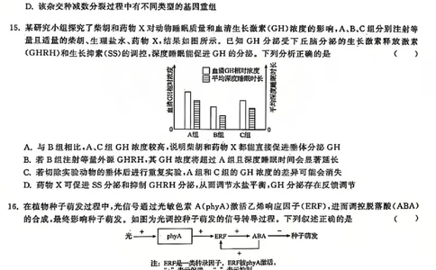 生物试题_2025年12月_2512272026天舟高考&middot;陕晋宁青地区高三12月联合质量检测（全科）