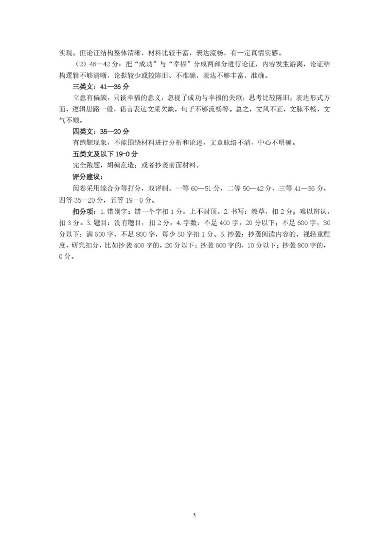语文试卷答案_2025年7月_250715​山东省2025年7月济南市高二期末学习质量检测（全科）_山东省济南市2024-2025学年高二下学期7月期末学习质量检测语文