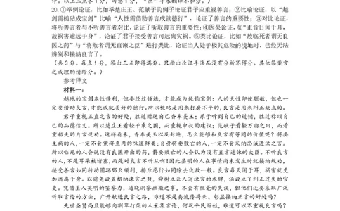 语文试卷答案_2025年7月_250715​山东省2025年7月济南市高二期末学习质量检测（全科）_山东省济南市2024-2025学年高二下学期7月期末学习质量检测语文