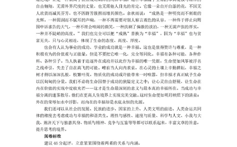 语文试卷答案_2025年7月_250715​山东省2025年7月济南市高二期末学习质量检测（全科）_山东省济南市2024-2025学年高二下学期7月期末学习质量检测语文