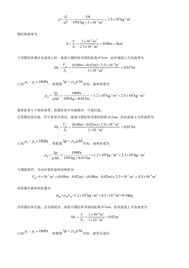 精品解析：2022年湖南省长沙市中考物理试题（解析版）_中考真题_4.物理中考真题2015-2024年_地区卷_湖南省_长沙中考物理08-22年