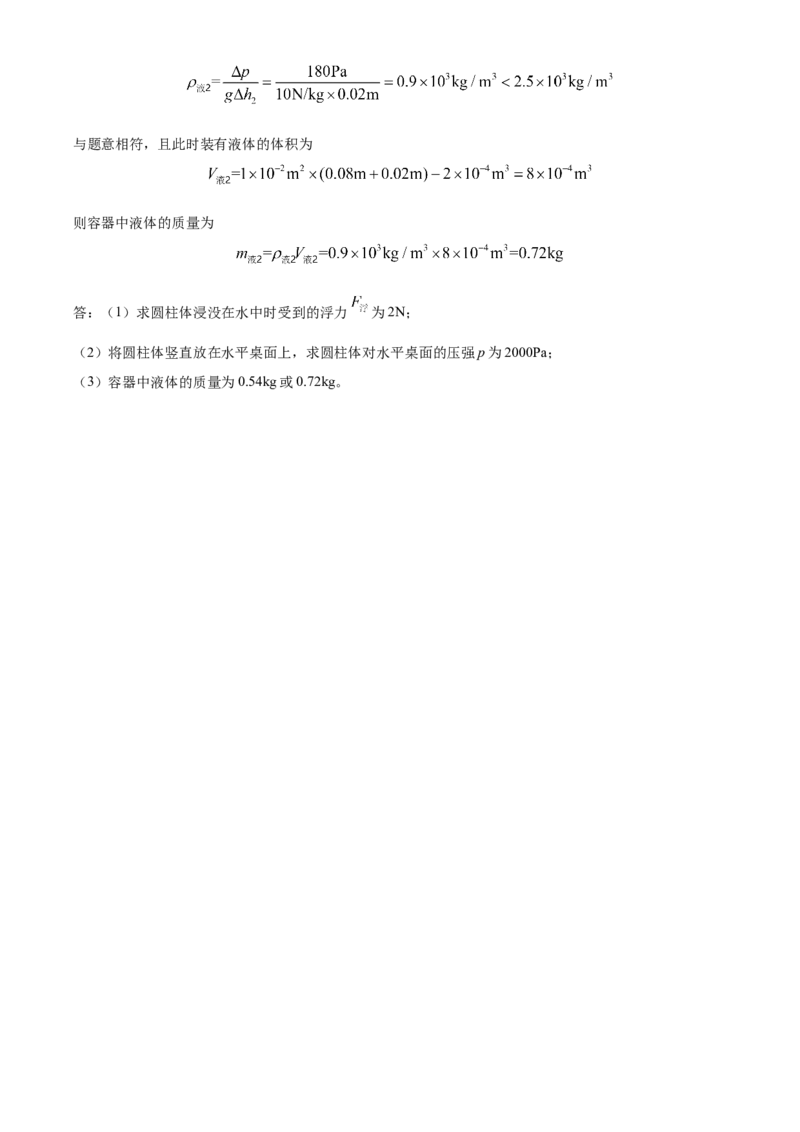 精品解析：2022年湖南省长沙市中考物理试题（解析版）_中考真题_4.物理中考真题2015-2024年_地区卷_湖南省_长沙中考物理08-22年