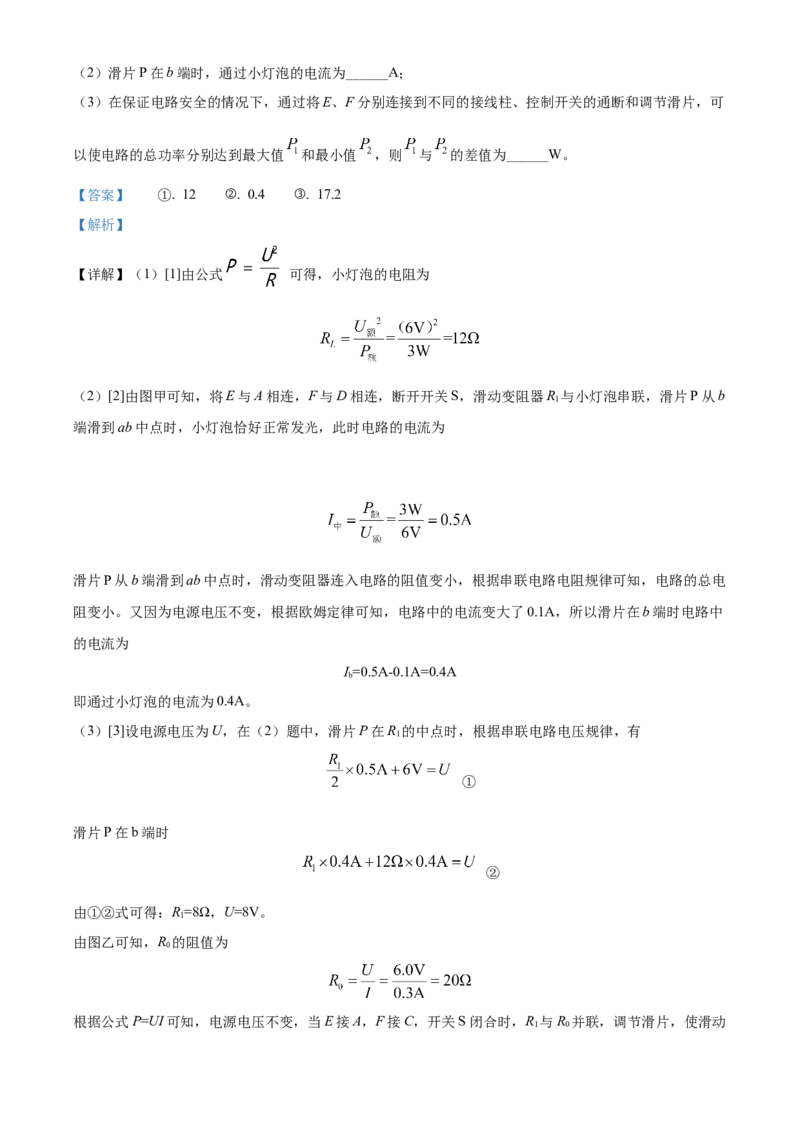 精品解析：2022年湖南省长沙市中考物理试题（解析版）_中考真题_4.物理中考真题2015-2024年_地区卷_湖南省_长沙中考物理08-22年