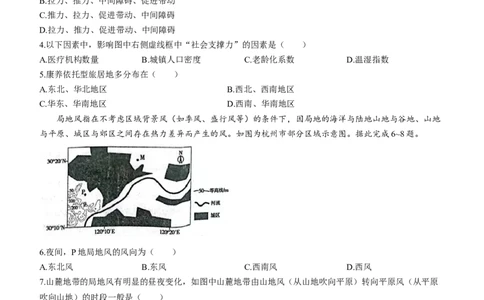 内蒙古自治区锡林郭勒盟2023-2024学年高三上学期期末地理试题_2024届内蒙古锡林郭勒盟上学期高三年级全盟统考_内蒙古锡林郭勒盟2024届上学期高三年级全盟统考地理