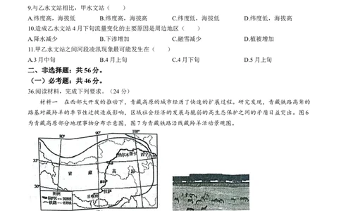 内蒙古自治区锡林郭勒盟2023-2024学年高三上学期期末地理试题_2024届内蒙古锡林郭勒盟上学期高三年级全盟统考_内蒙古锡林郭勒盟2024届上学期高三年级全盟统考地理
