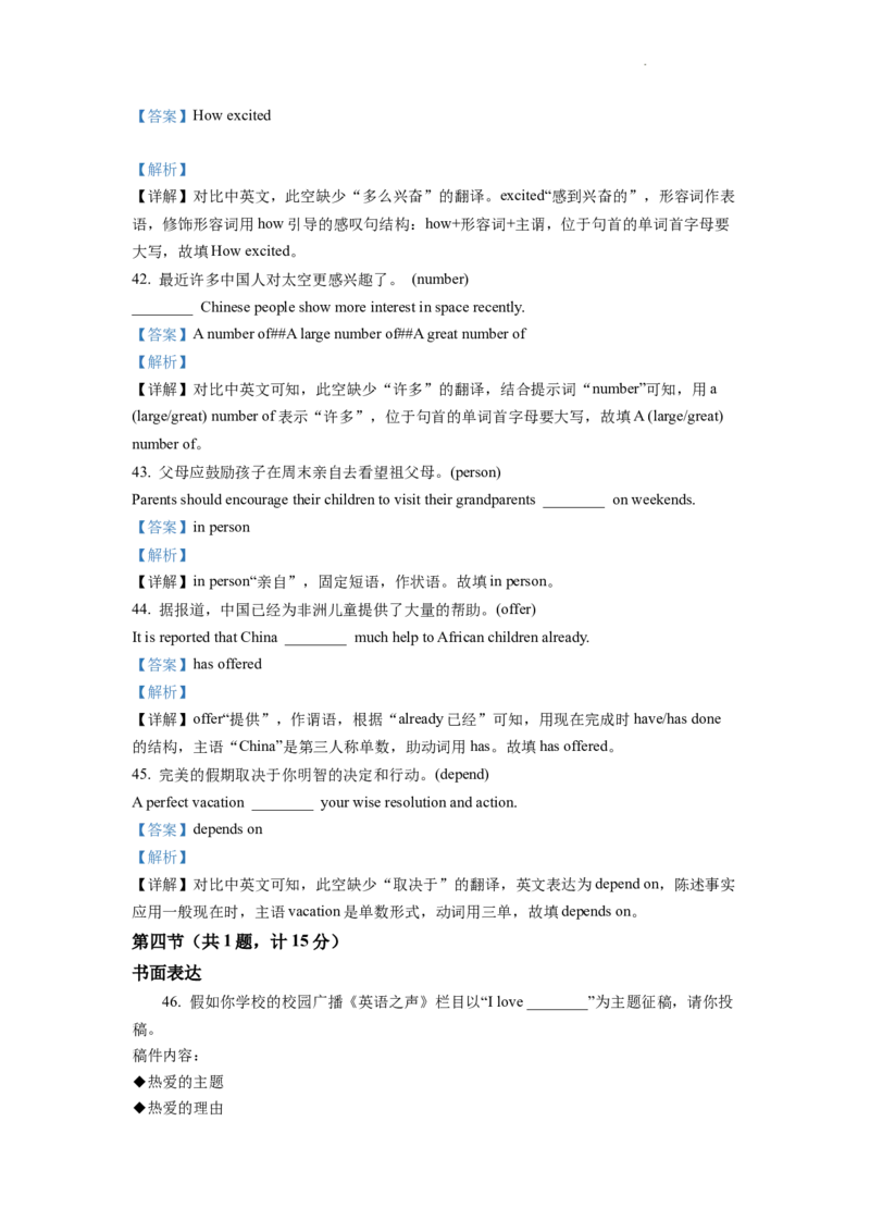 精品解析：2022年湖北省宜昌市中考英语试题（解析版）_中考真题_3.英语中考真题2015-2024年_2022中考英语真题143份11