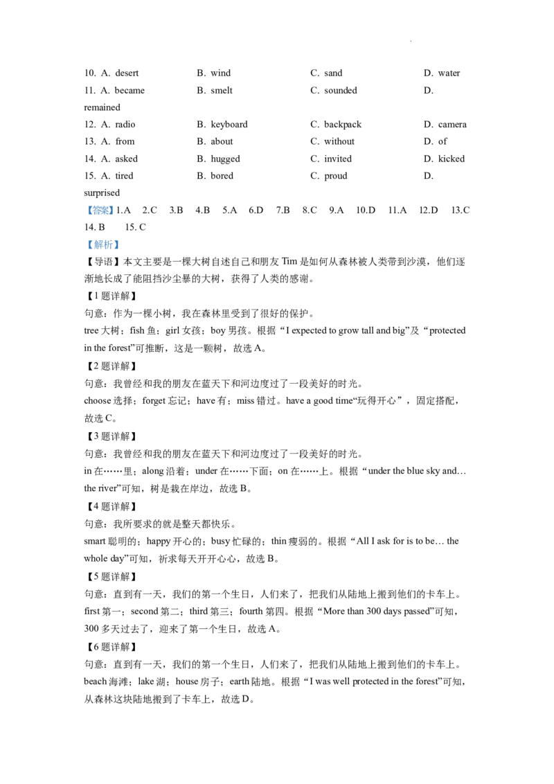 精品解析：2022年湖北省宜昌市中考英语试题（解析版）_中考真题_3.英语中考真题2015-2024年_2022中考英语真题143份11