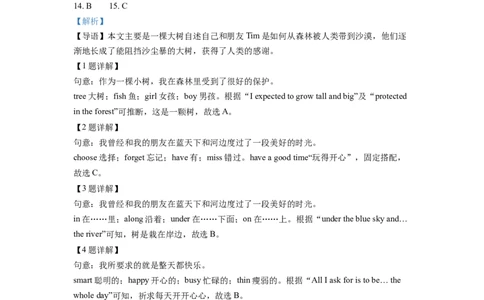 精品解析：2022年湖北省宜昌市中考英语试题（解析版）_中考真题_3.英语中考真题2015-2024年_2022中考英语真题143份11