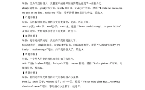 精品解析：2022年湖北省宜昌市中考英语试题（解析版）_中考真题_3.英语中考真题2015-2024年_2022中考英语真题143份11