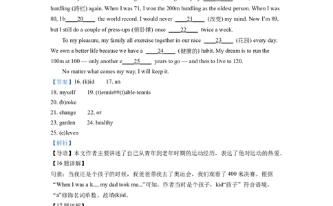 精品解析：2022年湖北省宜昌市中考英语试题（解析版）_中考真题_3.英语中考真题2015-2024年_2022中考英语真题143份11