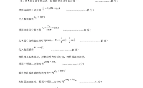 高三物理参考答案_2025年12月_251208山东省济宁市兖州区2025-2026学年高三上学期期中（全科）_山东省济宁市兖州区2025-2026学年高三上学期期中质量检测物理试题（含答案）