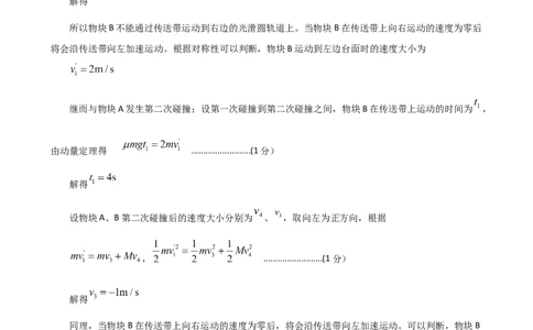 高三物理参考答案_2025年12月_251208山东省济宁市兖州区2025-2026学年高三上学期期中（全科）_山东省济宁市兖州区2025-2026学年高三上学期期中质量检测物理试题（含答案）