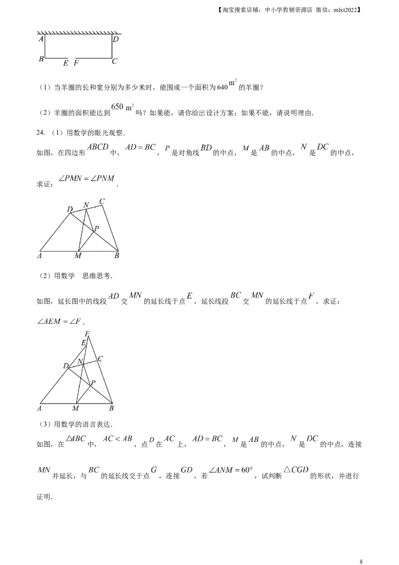 精品解析：2023年山东省东营市中考数学真题（原卷版）(1)_中考真题_2.数学中考真题2015-2024年_2023中考数学真题7.20_精品解析：2023年山东省东营市中考数学真题