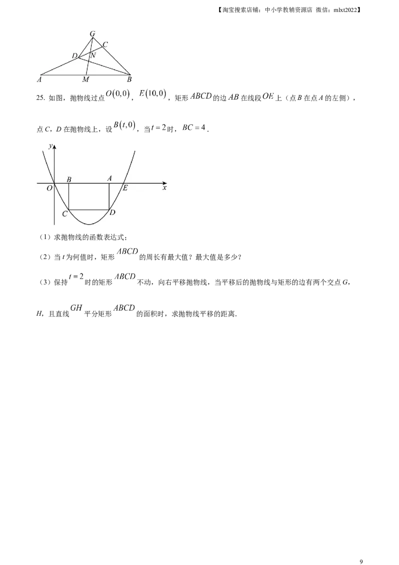 精品解析：2023年山东省东营市中考数学真题（原卷版）(1)_中考真题_2.数学中考真题2015-2024年_2023中考数学真题7.20_精品解析：2023年山东省东营市中考数学真题