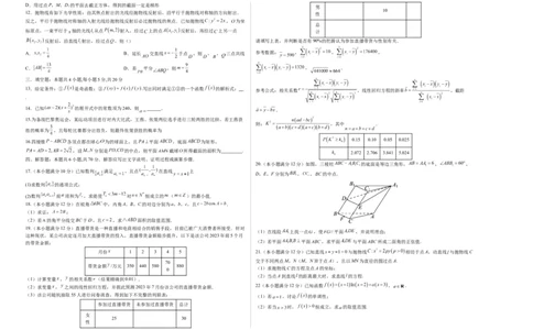 数学-2024年1月&ldquo;七省联考&rdquo;考前猜想卷（考试版）（A3版）_学易金卷丨2024年1月&ldquo;七省联考&rdquo;考前猜想卷_数学（含考试版+全解全析+参考答案+答题卡）