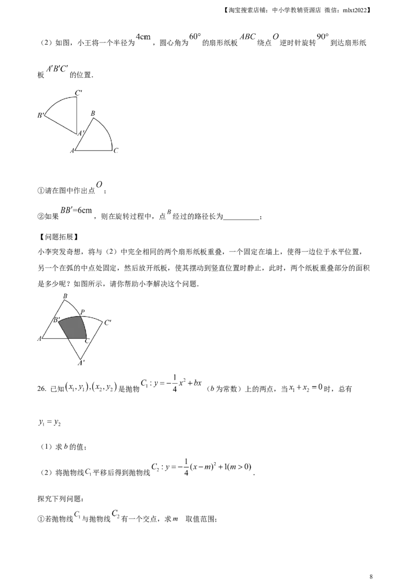 精品解析：2023年四川省乐山市中考数学真题（原卷版）_中考真题_2.数学中考真题2015-2024年_2023中考数学真题7.20