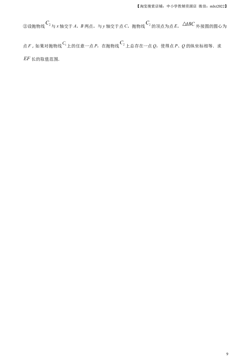 精品解析：2023年四川省乐山市中考数学真题（原卷版）_中考真题_2.数学中考真题2015-2024年_2023中考数学真题7.20