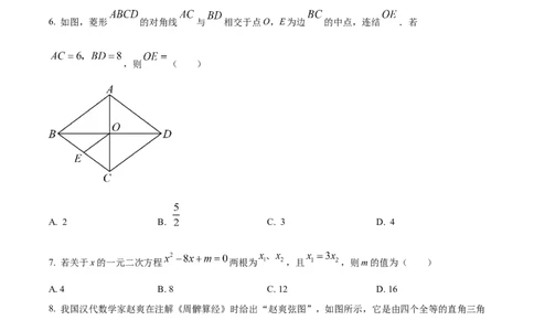 精品解析：2023年四川省乐山市中考数学真题（原卷版）_中考真题_2.数学中考真题2015-2024年_2023中考数学真题7.20