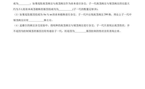 精品解析：2022年湖北省随州市中考生物真题（原卷版）_中考真题_8.生物中考真题2015-2024年_2022年全国中考生物114份14