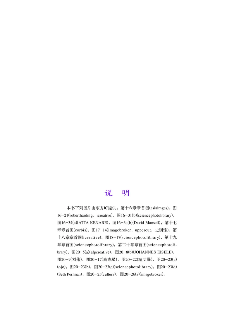 粤教版9年级物理下册高清教材_4-教培资料-26年最新资料-同步更新_初中高中教资_03科三专项（进去保存报考的学科即可）_02科三专项（笔记真题思维导图教学设计版本二）