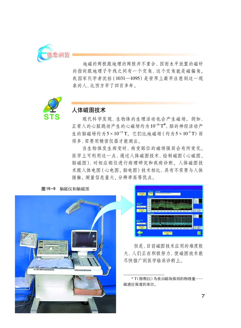 粤教版9年级物理下册高清教材_4-教培资料-26年最新资料-同步更新_初中高中教资_03科三专项（进去保存报考的学科即可）_02科三专项（笔记真题思维导图教学设计版本二）
