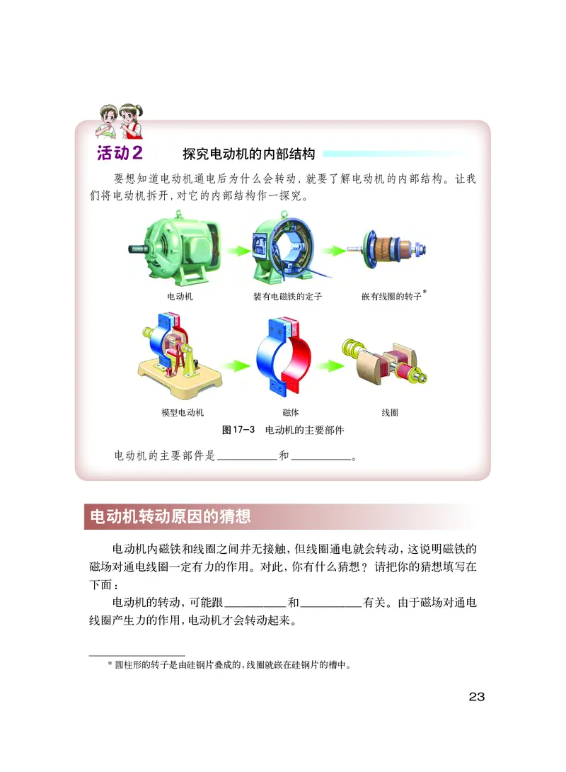 粤教版9年级物理下册高清教材_4-教培资料-26年最新资料-同步更新_初中高中教资_03科三专项（进去保存报考的学科即可）_02科三专项（笔记真题思维导图教学设计版本二）