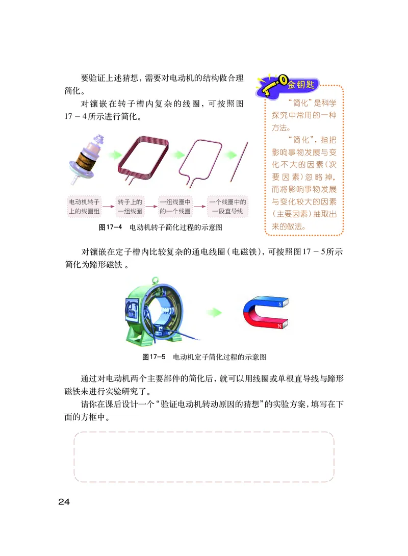 粤教版9年级物理下册高清教材_4-教培资料-26年最新资料-同步更新_初中高中教资_03科三专项（进去保存报考的学科即可）_02科三专项（笔记真题思维导图教学设计版本二）