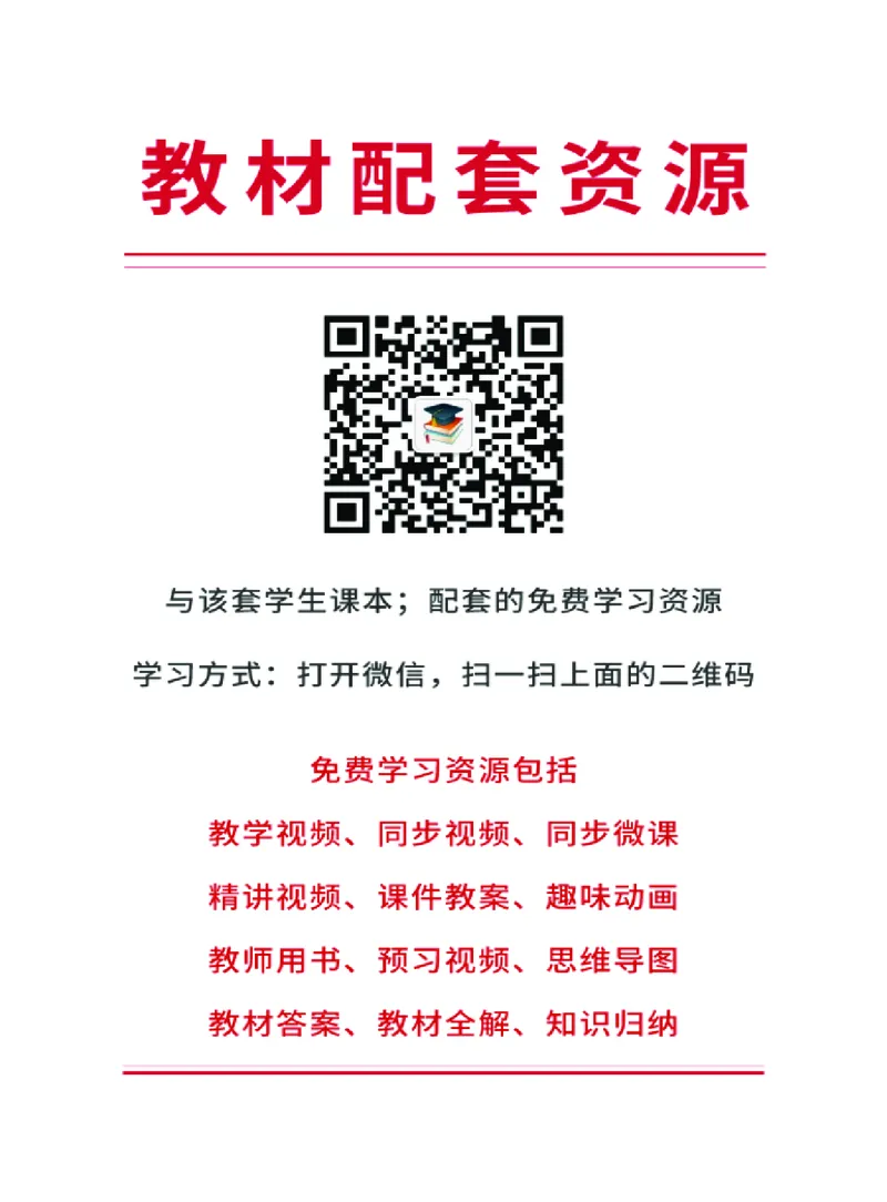 粤教版9年级物理下册高清教材_4-教培资料-26年最新资料-同步更新_初中高中教资_03科三专项（进去保存报考的学科即可）_02科三专项（笔记真题思维导图教学设计版本二）