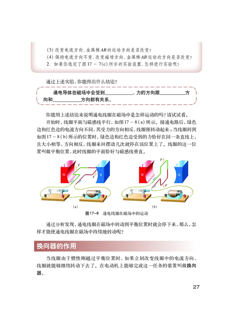 粤教版9年级物理下册高清教材_4-教培资料-26年最新资料-同步更新_初中高中教资_03科三专项（进去保存报考的学科即可）_02科三专项（笔记真题思维导图教学设计版本二）
