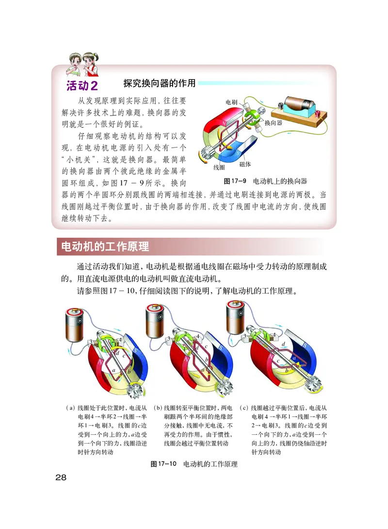 粤教版9年级物理下册高清教材_4-教培资料-26年最新资料-同步更新_初中高中教资_03科三专项（进去保存报考的学科即可）_02科三专项（笔记真题思维导图教学设计版本二）