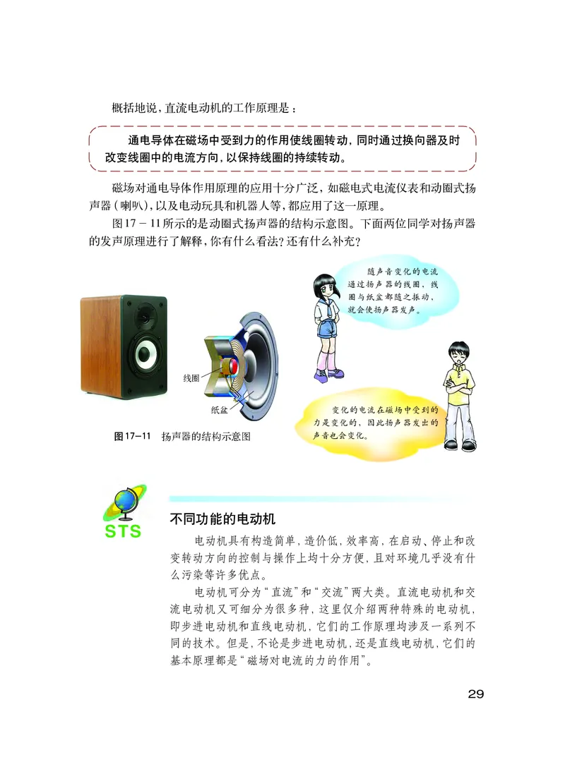 粤教版9年级物理下册高清教材_4-教培资料-26年最新资料-同步更新_初中高中教资_03科三专项（进去保存报考的学科即可）_02科三专项（笔记真题思维导图教学设计版本二）