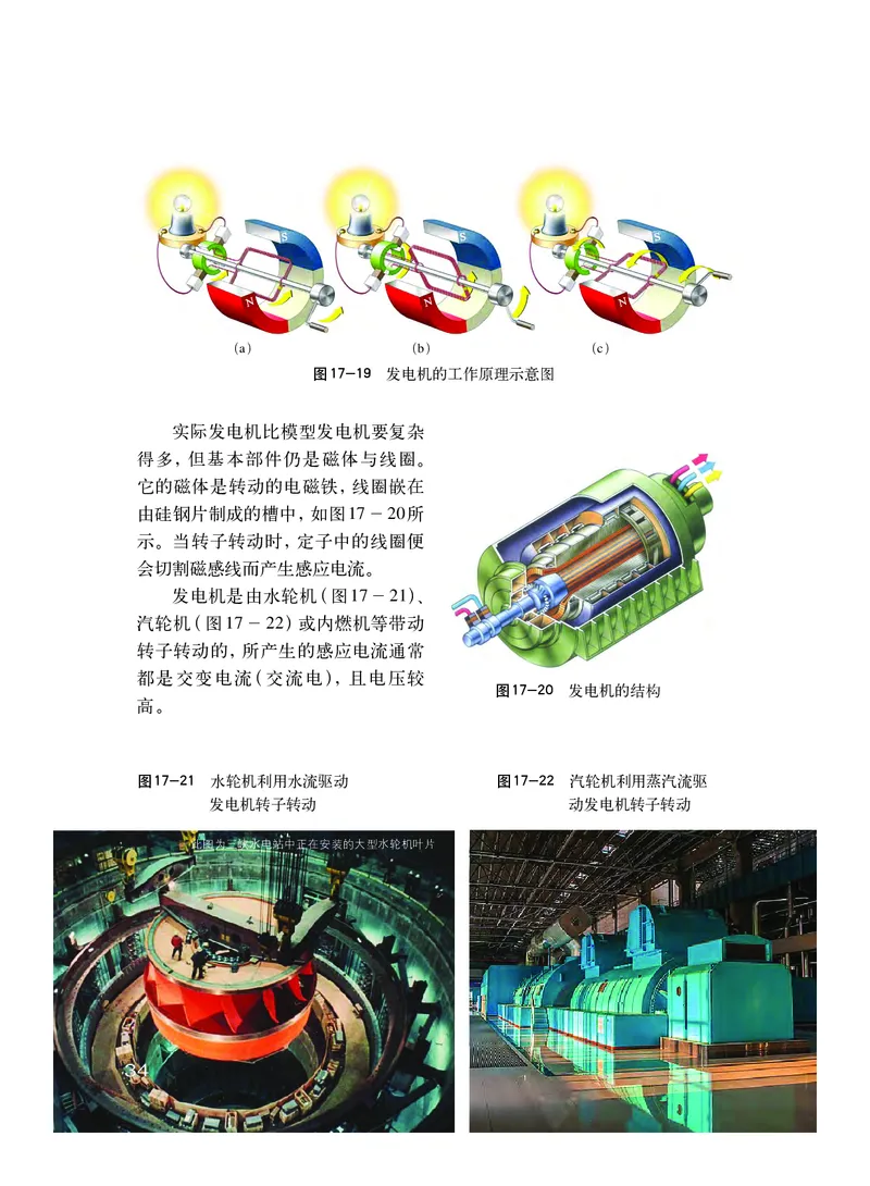 粤教版9年级物理下册高清教材_4-教培资料-26年最新资料-同步更新_初中高中教资_03科三专项（进去保存报考的学科即可）_02科三专项（笔记真题思维导图教学设计版本二）