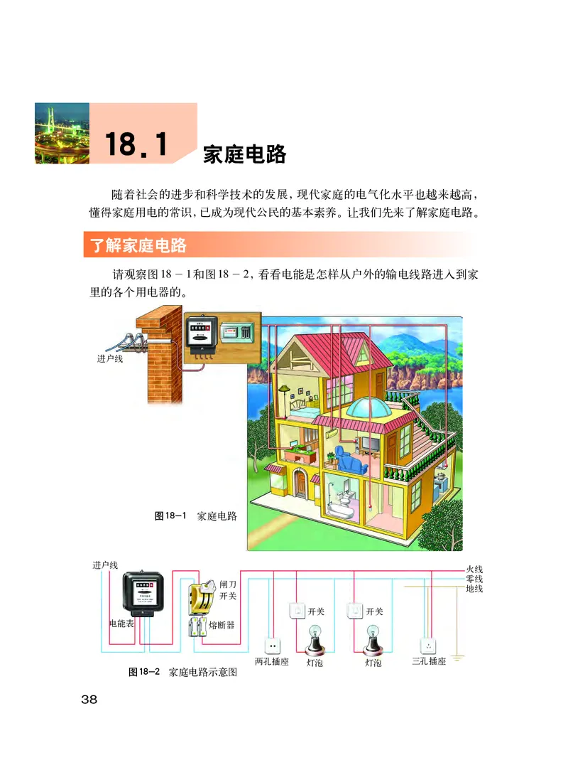 粤教版9年级物理下册高清教材_4-教培资料-26年最新资料-同步更新_初中高中教资_03科三专项（进去保存报考的学科即可）_02科三专项（笔记真题思维导图教学设计版本二）