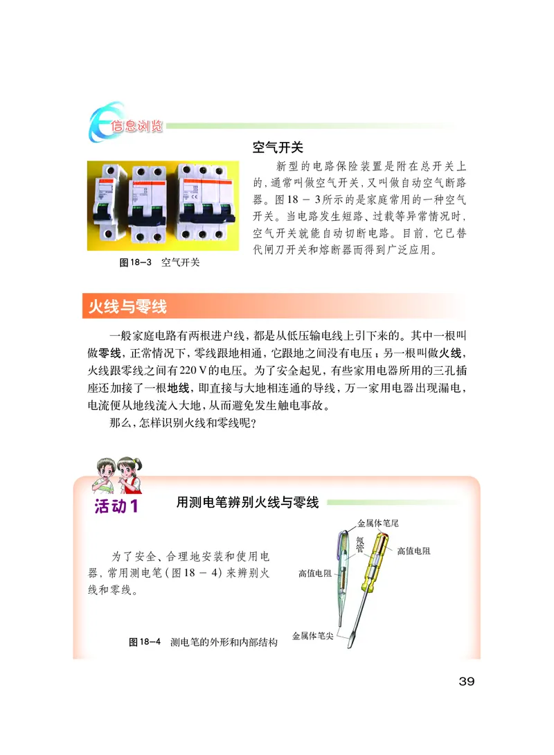 粤教版9年级物理下册高清教材_4-教培资料-26年最新资料-同步更新_初中高中教资_03科三专项（进去保存报考的学科即可）_02科三专项（笔记真题思维导图教学设计版本二）