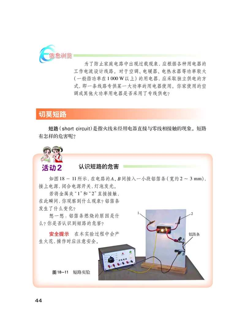 粤教版9年级物理下册高清教材_4-教培资料-26年最新资料-同步更新_初中高中教资_03科三专项（进去保存报考的学科即可）_02科三专项（笔记真题思维导图教学设计版本二）