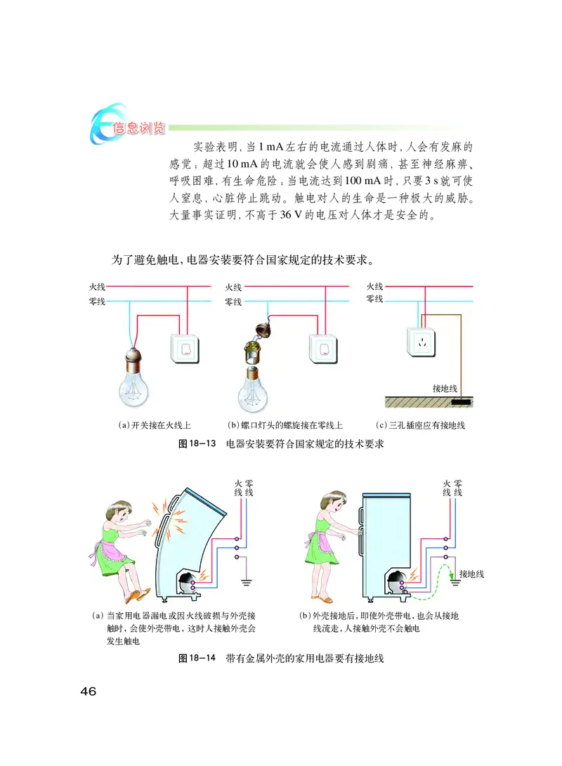 粤教版9年级物理下册高清教材_4-教培资料-26年最新资料-同步更新_初中高中教资_03科三专项（进去保存报考的学科即可）_02科三专项（笔记真题思维导图教学设计版本二）