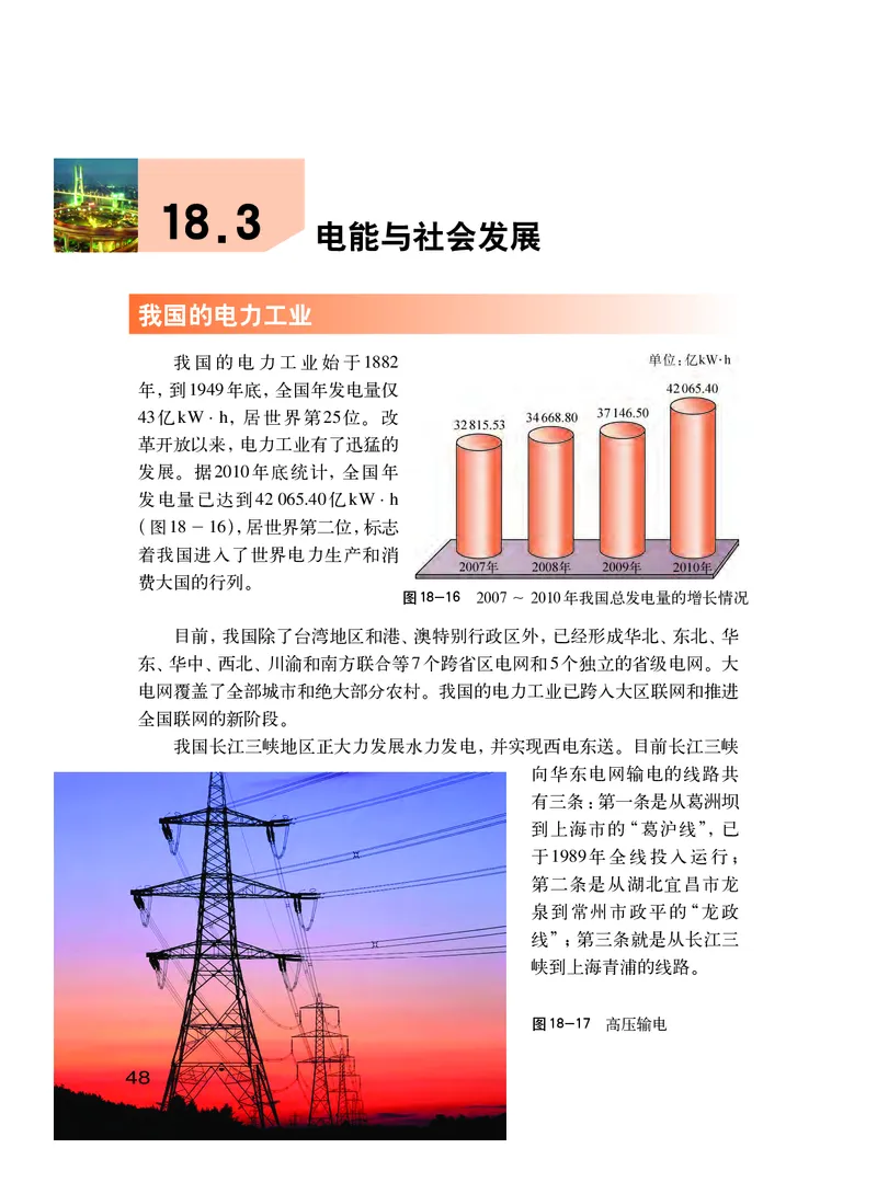 粤教版9年级物理下册高清教材_4-教培资料-26年最新资料-同步更新_初中高中教资_03科三专项（进去保存报考的学科即可）_02科三专项（笔记真题思维导图教学设计版本二）