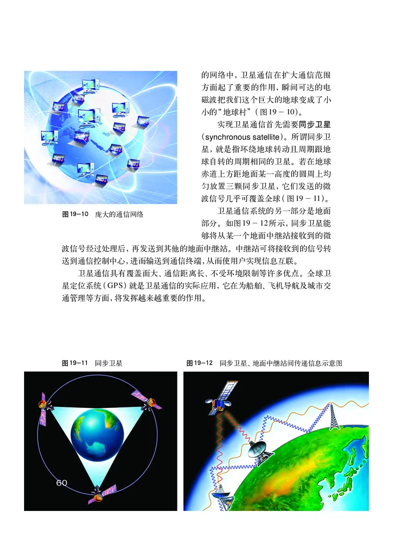 粤教版9年级物理下册高清教材_4-教培资料-26年最新资料-同步更新_初中高中教资_03科三专项（进去保存报考的学科即可）_02科三专项（笔记真题思维导图教学设计版本二）