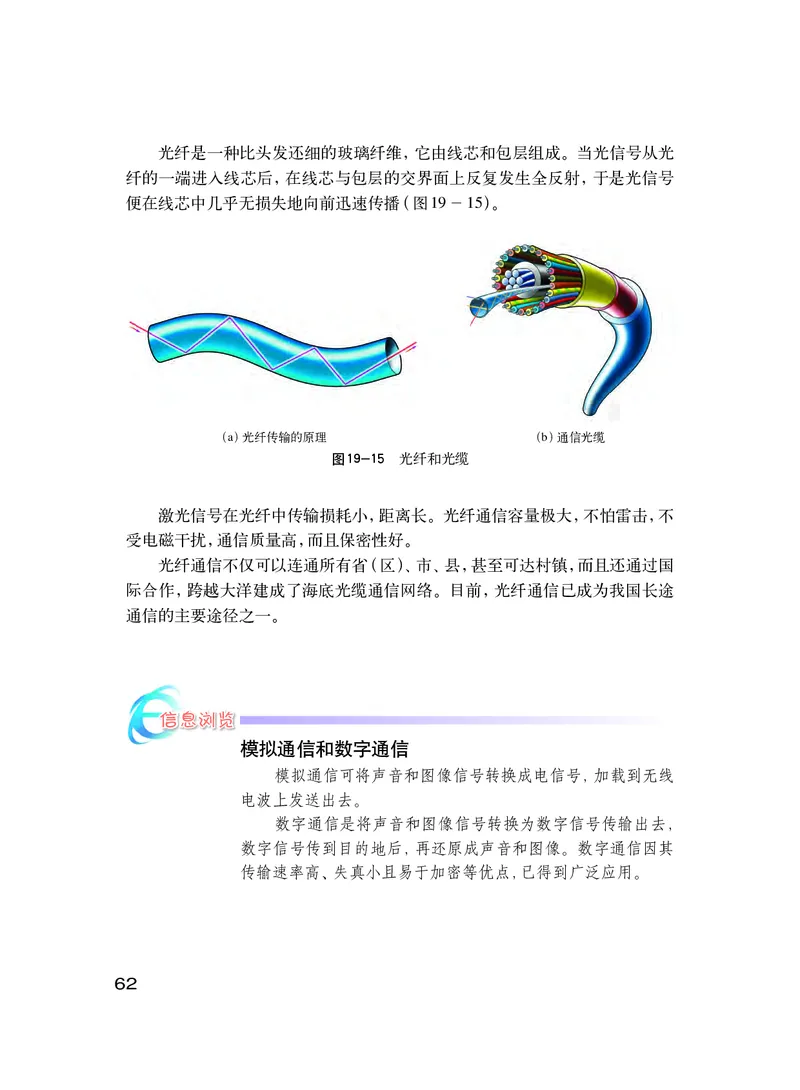 粤教版9年级物理下册高清教材_4-教培资料-26年最新资料-同步更新_初中高中教资_03科三专项（进去保存报考的学科即可）_02科三专项（笔记真题思维导图教学设计版本二）