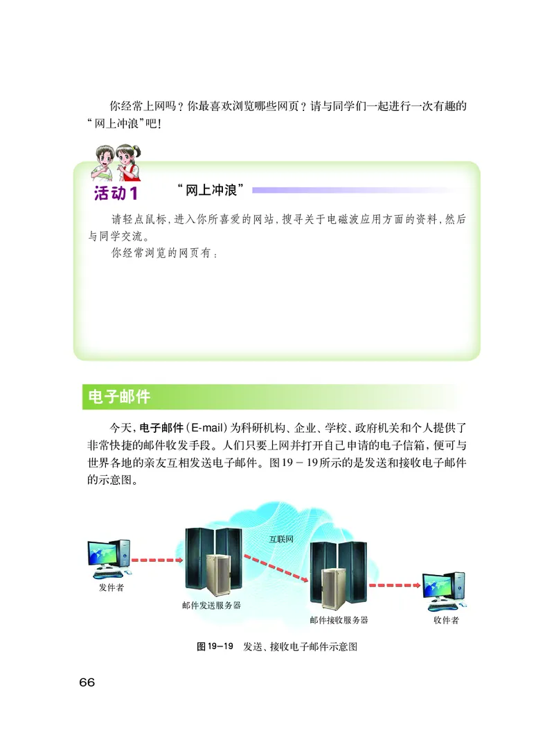 粤教版9年级物理下册高清教材_4-教培资料-26年最新资料-同步更新_初中高中教资_03科三专项（进去保存报考的学科即可）_02科三专项（笔记真题思维导图教学设计版本二）
