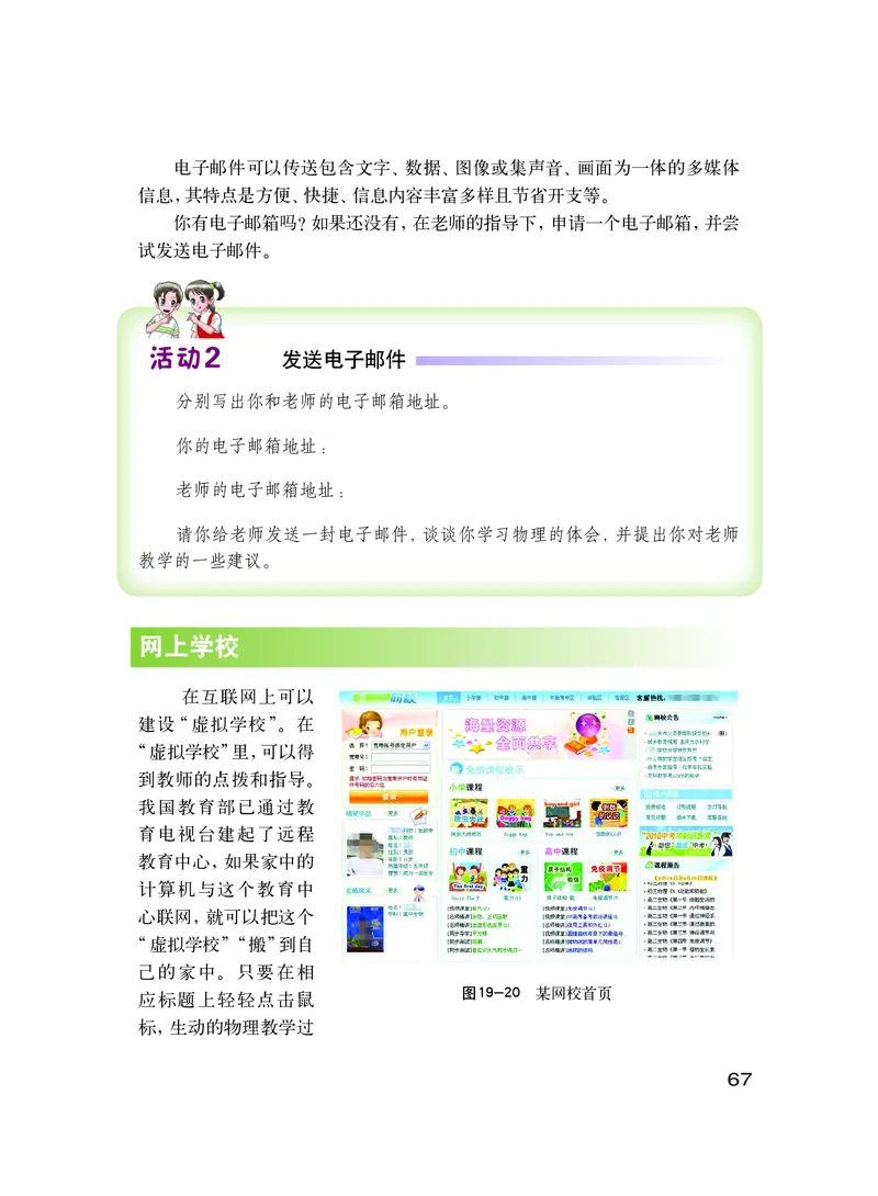 粤教版9年级物理下册高清教材_4-教培资料-26年最新资料-同步更新_初中高中教资_03科三专项（进去保存报考的学科即可）_02科三专项（笔记真题思维导图教学设计版本二）