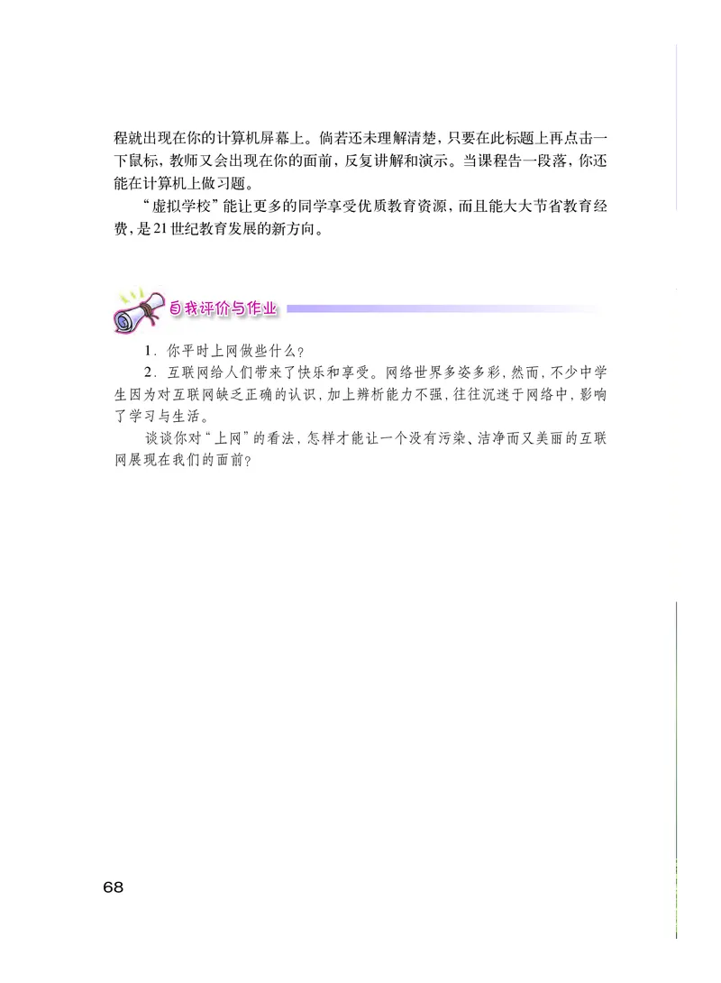 粤教版9年级物理下册高清教材_4-教培资料-26年最新资料-同步更新_初中高中教资_03科三专项（进去保存报考的学科即可）_02科三专项（笔记真题思维导图教学设计版本二）