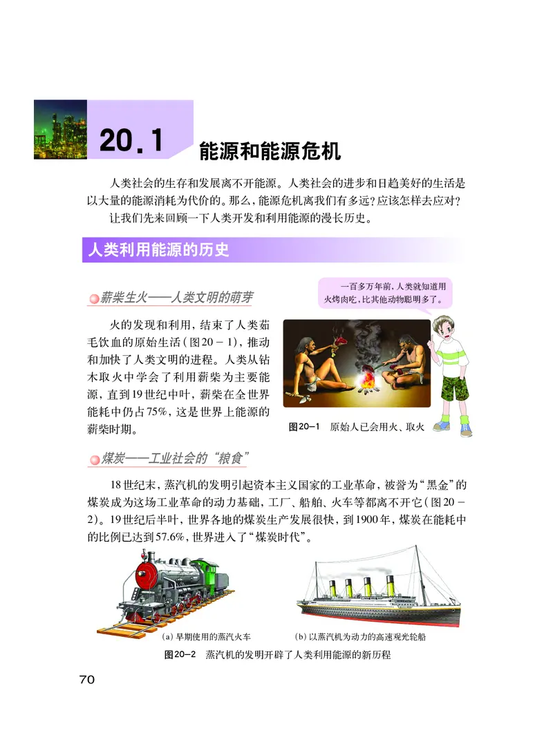 粤教版9年级物理下册高清教材_4-教培资料-26年最新资料-同步更新_初中高中教资_03科三专项（进去保存报考的学科即可）_02科三专项（笔记真题思维导图教学设计版本二）
