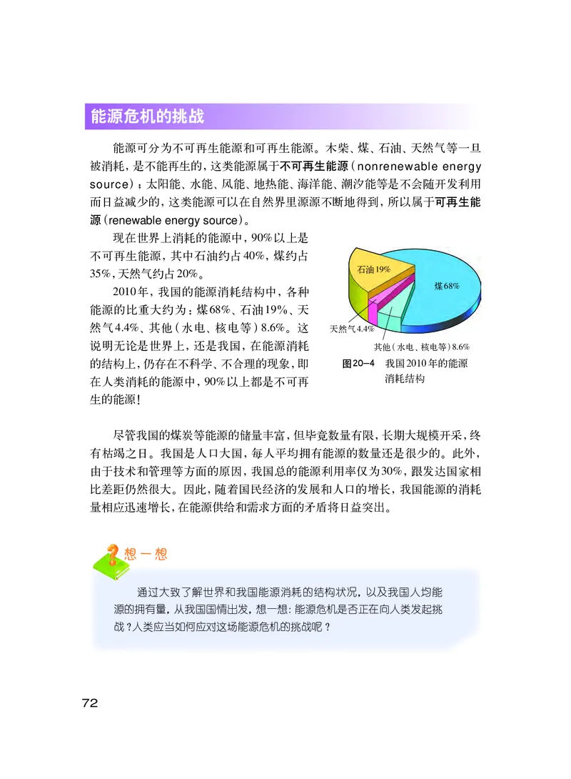 粤教版9年级物理下册高清教材_4-教培资料-26年最新资料-同步更新_初中高中教资_03科三专项（进去保存报考的学科即可）_02科三专项（笔记真题思维导图教学设计版本二）