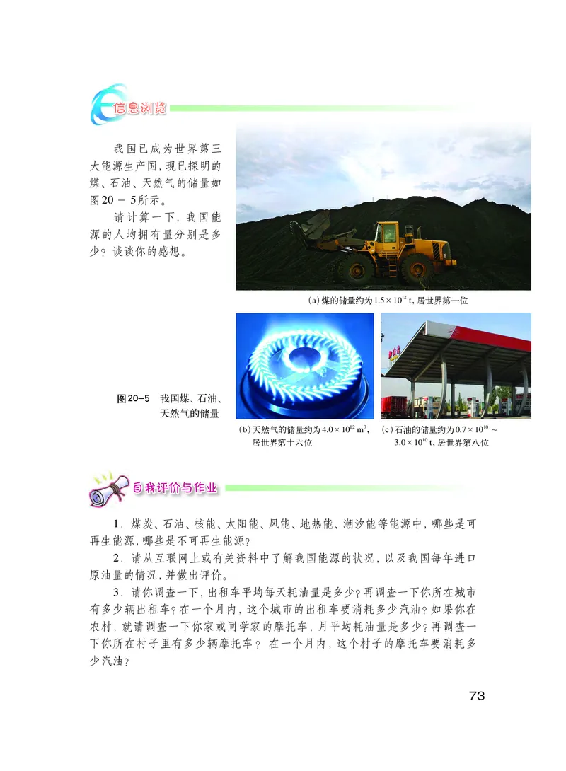 粤教版9年级物理下册高清教材_4-教培资料-26年最新资料-同步更新_初中高中教资_03科三专项（进去保存报考的学科即可）_02科三专项（笔记真题思维导图教学设计版本二）