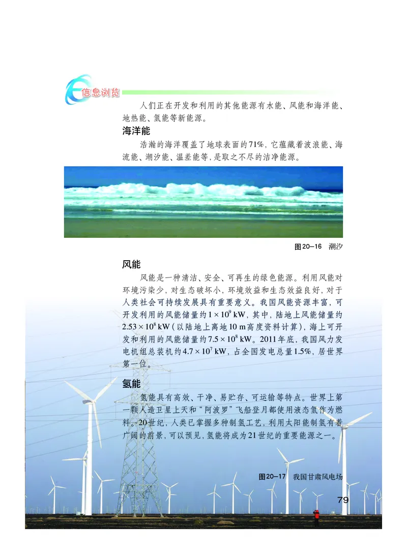 粤教版9年级物理下册高清教材_4-教培资料-26年最新资料-同步更新_初中高中教资_03科三专项（进去保存报考的学科即可）_02科三专项（笔记真题思维导图教学设计版本二）