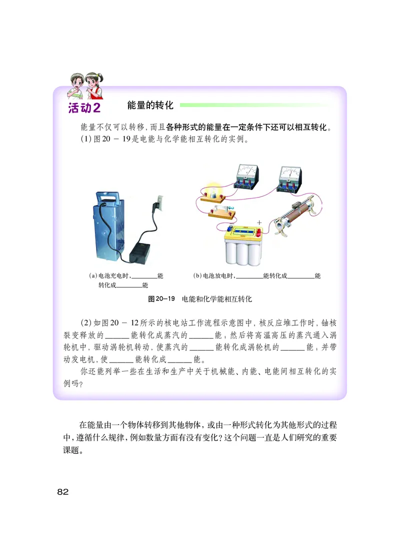 粤教版9年级物理下册高清教材_4-教培资料-26年最新资料-同步更新_初中高中教资_03科三专项（进去保存报考的学科即可）_02科三专项（笔记真题思维导图教学设计版本二）