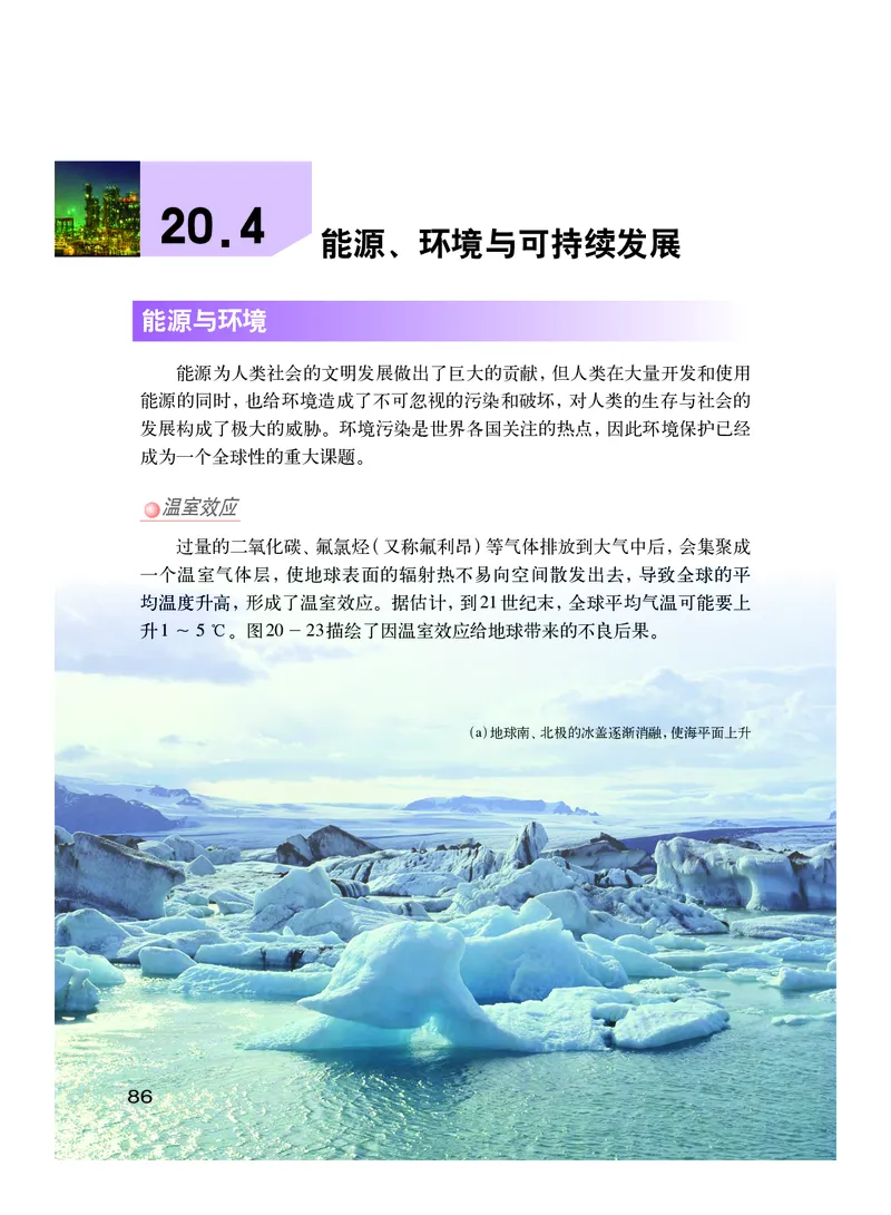 粤教版9年级物理下册高清教材_4-教培资料-26年最新资料-同步更新_初中高中教资_03科三专项（进去保存报考的学科即可）_02科三专项（笔记真题思维导图教学设计版本二）